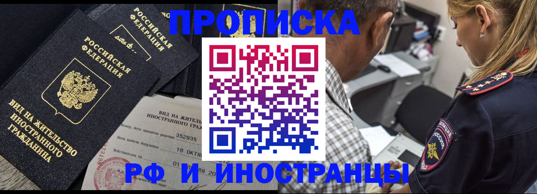 временная регистрация в Буинске