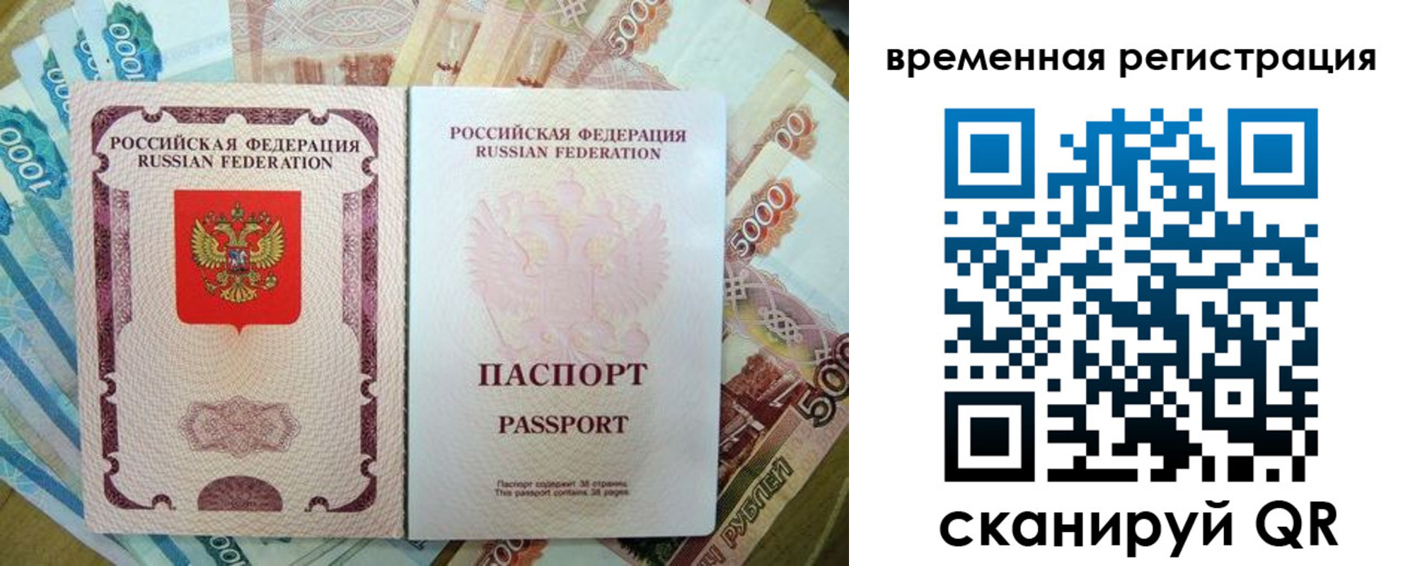 прописка для школы в Буинске