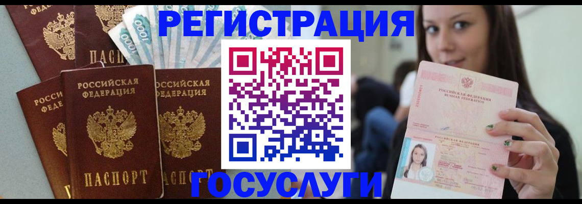 прописка штамп в Буинске