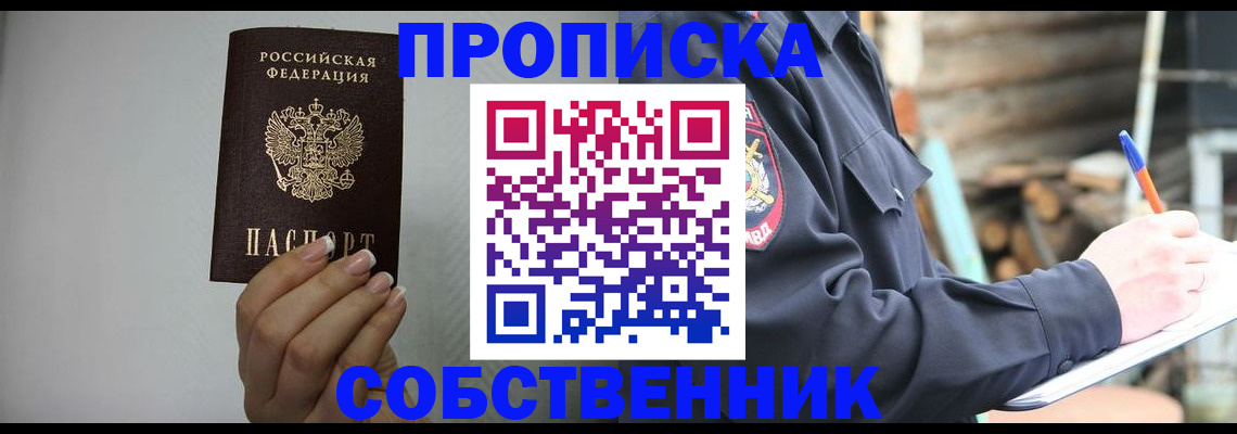 временная регистрация надежно в Буинске